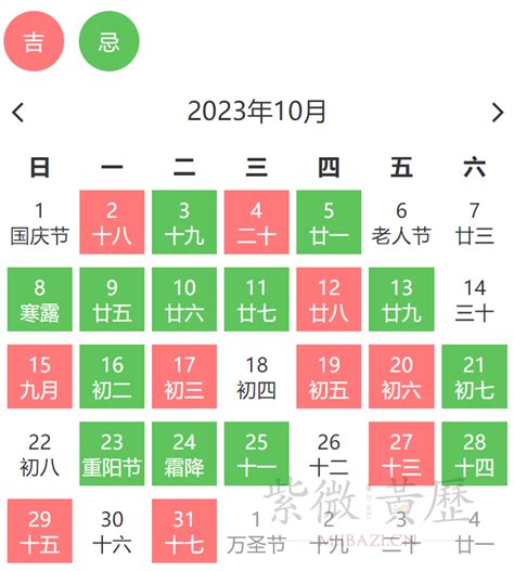 黃道日曆|黄道吉日吉时查询